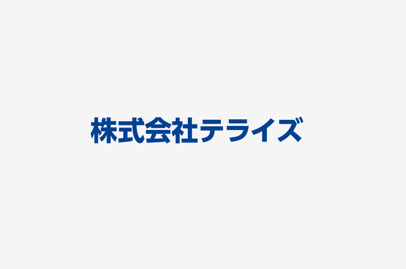 株式会社テライズ