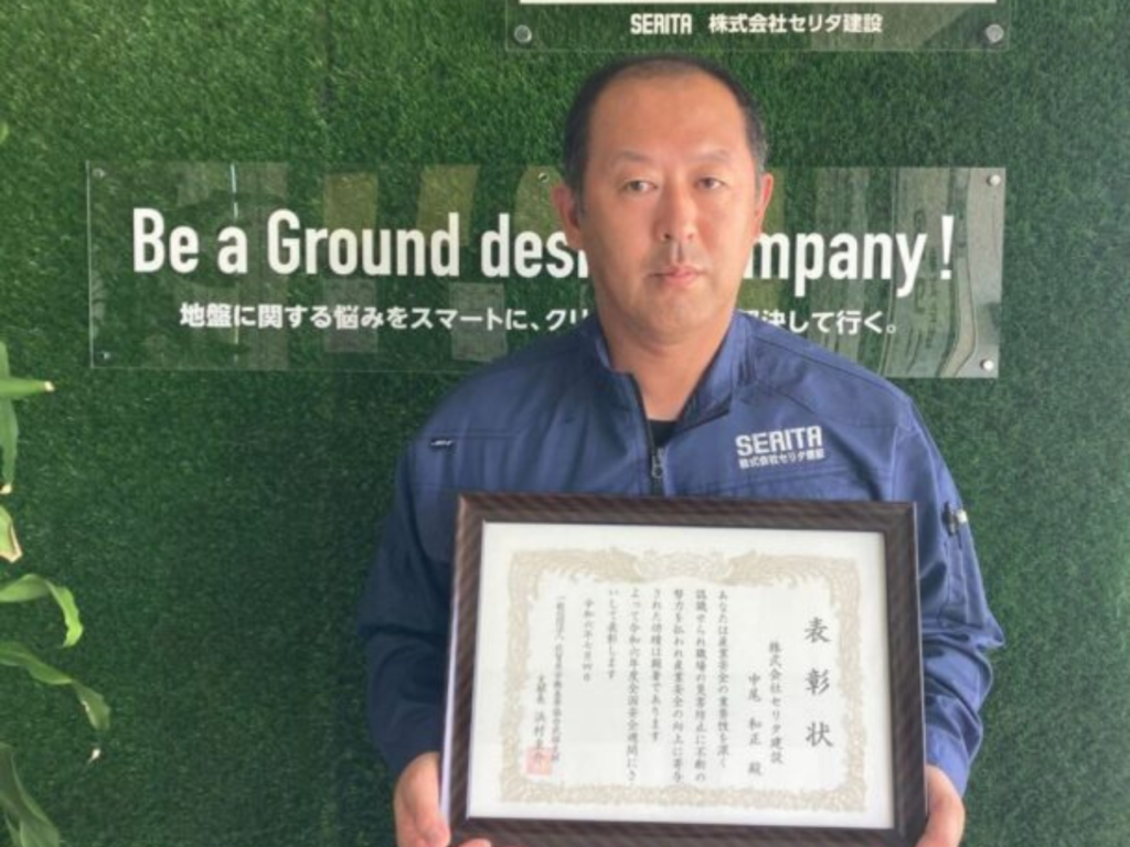 令和6年度　無災害事業場・安全優良者表彰