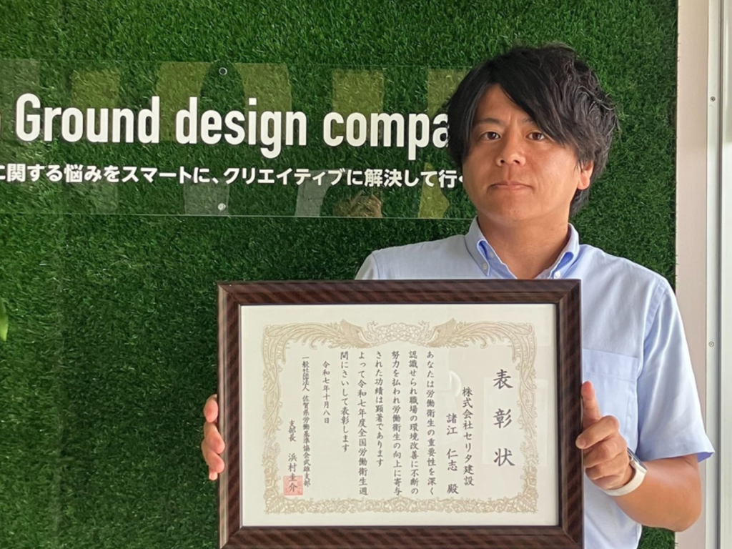 令和7年度 労働衛生優良者表彰 令和7年度 労働衛生優良者表彰