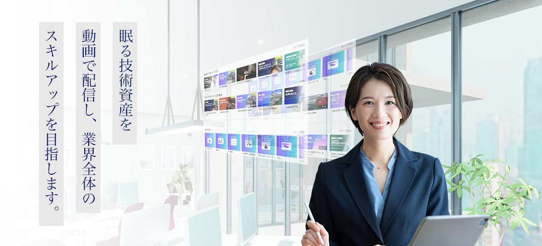 メディア事業 けんせつ学びフィールド