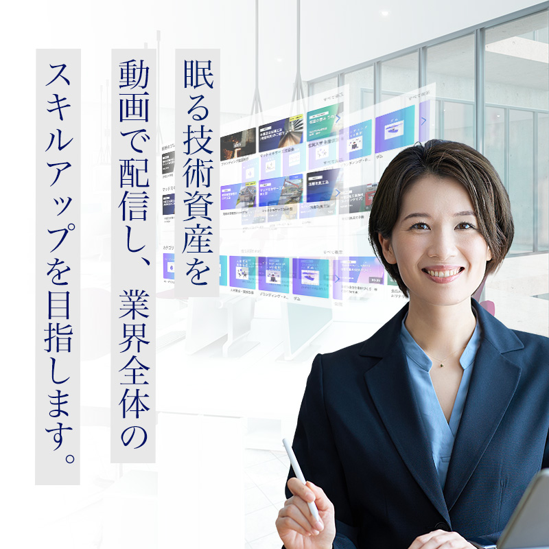 メディア事業 けんせつ学びフィールド