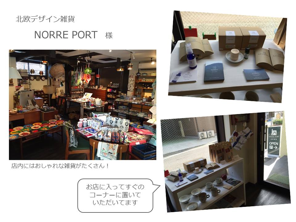 [MORIRECO]お取扱い店舗が増えました！